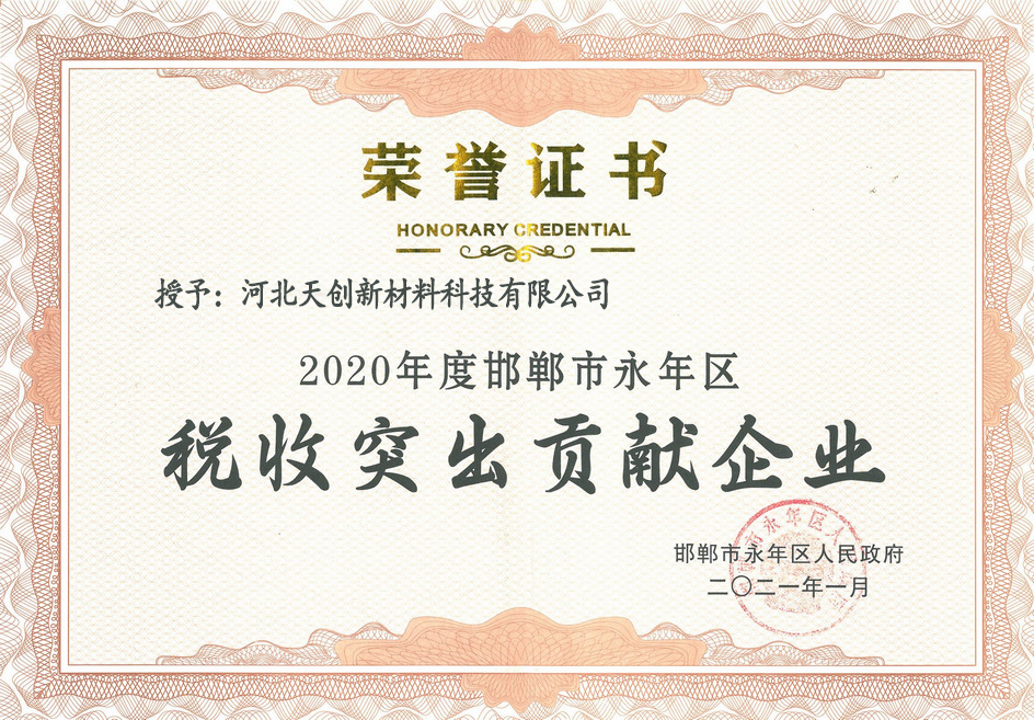 河北天创新材料科技有限公司